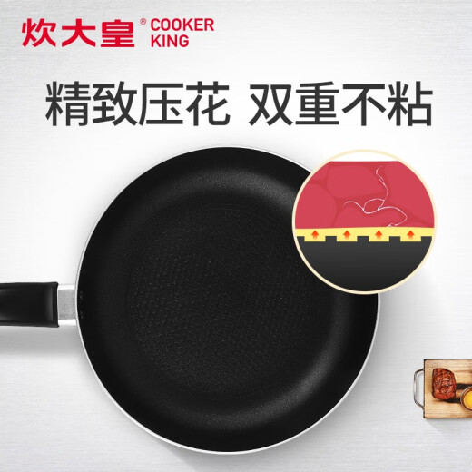 炊大皇（COOKER KING）炊大皇COOKERKING炊大皇煎锅平底不粘锅28cm无油烟牛排小煎锅电磁 WG15921红色() 26cm