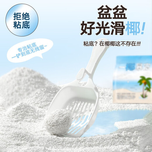 City Enjoy Cat Litter Cassava Cat Litter Near Dust-Free Plant Deodorization Mixed Bentonite Non-stick Bottom Mineral Sand Water-Absorbent Deodorant Sand Trial Experience Pure Sago Cassava Sand 4 Jin Jin equals 0.5 kg 99.95% dust-free rate Deodorizes and does not stick to the bottom