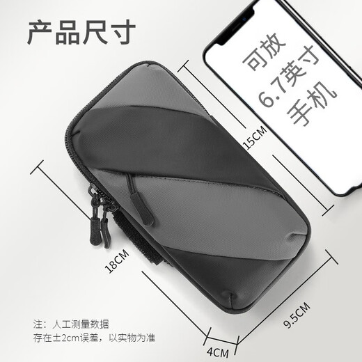 Sinofan sports running mobile phone arm bag for men and women outdoor fitness running equipment mobile phone carrying container bag mobile phone bag wrist cover color matching arm bag black gray