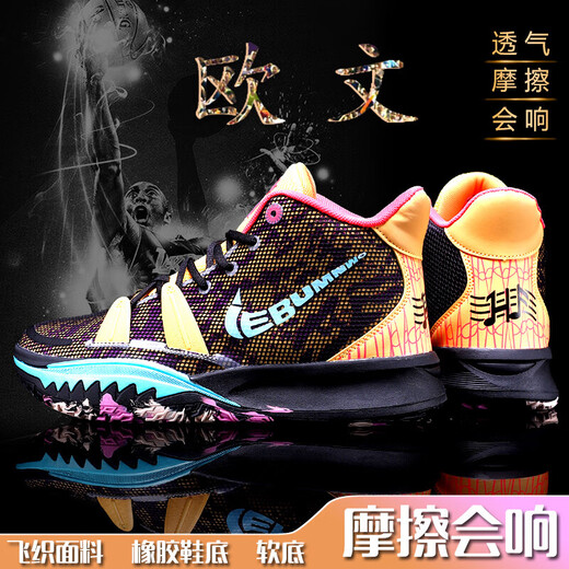 Tatasu Irving 7th Generation 8 Basketball Zapatos Hollow Low Top City Sound 9 Anti-Slip Wear Worth-Whock-Absorbing Children's Sports 695 Black and Yellow Mesh Aprendible 36 36