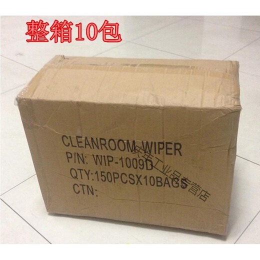 CLCEY0604 dust-free paper industrial wipe paper fiber cleaning paper 0609 cleaning paper 9 inch oil absorption 06044*4840 pieces/pack