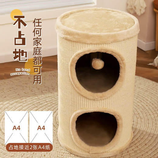 Huayuan pet equipment (hoopet) cat nest, cat climbing frame, integrated cat tree, plush warm cat house, double-layer cat scratching board, sisal bucket, cat toy, cat climbing frame, beige sisal bucket (available for multiple cats, no spring couplets)