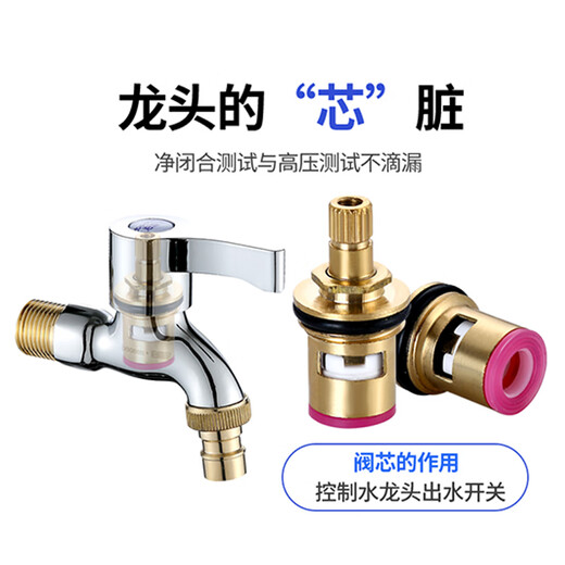 Shuangwei faucet copper valve core quick-opening ceramic valve double tooth valve core forward and reverse rotation valve core hot and cold water ceramic core triangle valve kitchen washing machine valve core repair accessories FD2
