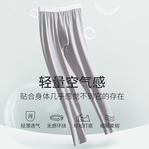 
VENI MASEE ice silk autumn clothes and autumn pants for men thin, traceless quick-drying suit for men tight height elastic sports base smooth and smooth silver gray L [Recommended weight 130-150 Jin [Jin equals 0.5 kg]]