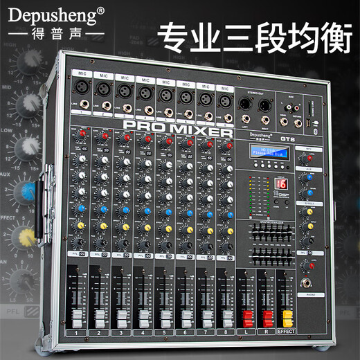 Depusheng Depusheng GT8M integrated mixer with power amplifier wireless microphone flight box microphone professional stage wedding 8-way effect MP3 Bluetooth playback GT8 professional eight-way aviation style power amplifier mixer all-in-one machine