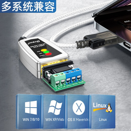 帝特（DTECH）USB转RS485/422串口线 电脑串口调试工具485转usb通讯线232转换器 USB转485/422【FTDI芯片-兼容性强】 1.2米