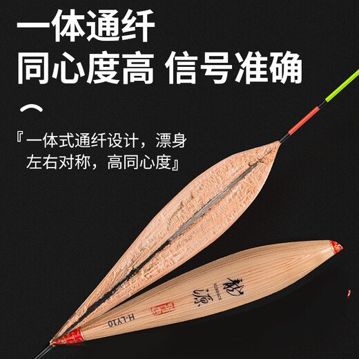 Xiaofengxian Reed Float Longyuan H-LY Fish Float Highly Sensitive Light Sliding Mouth Bold Eye-catching Float Myopia Black Pit Carp Fish Float