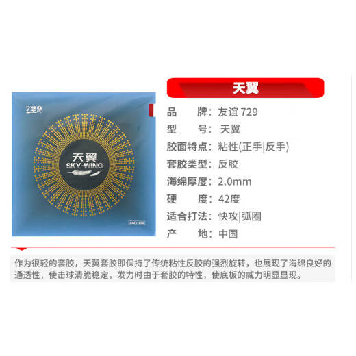 729 Tianyi Glue Table Racket Raqueta Ultralight Sticky Adhesivo Negro