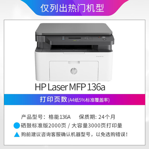 格能适用惠普135a 107a硒鼓HP Laser MFP 137fnw/fwg 135w墨粉盒碳粉 含芯片105A/W1105A硒鼓