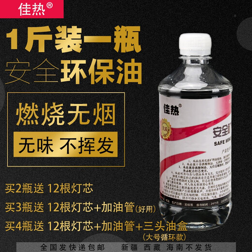 Yao Wanxi 1Jin Jin is equal to 0.5kg, small hot pot fuel for tea making, plant environmentally friendly oil, safe heating mineral oil, outdoor thermal insulation grilled fish fuel, high purity burn-resistant 1Jin Jin is equal to 0.5kg (one bottle) 1 inch