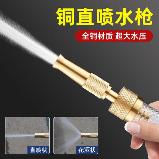 All-copper pressurized car wash water gun nozzle accessories universal high-pressure spray gun adjustable connector water nozzle for household watering cauliflower and garden irrigation 4 points/6 points universal joint for water pipes