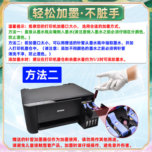 合韵L303彩色672墨水L360适用爱普生L310打印机L313彩墨L351油墨L353四色L358彩 1支黄色墨水Y