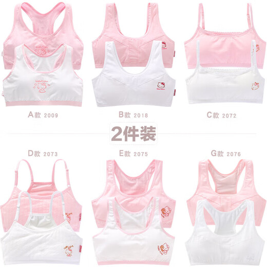 Hello Kitty发育期小背心女童内衣9-12岁薄少女文胸小女孩夏抹胸2018文胸80A