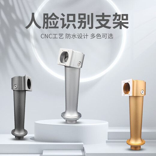 YOUJUNUO Hikang Face Recognition Universal Stand Access Control All-in-One Machine Magic Point Attendance Machine Gate Bracket Torch Bear Face Machine Bracket Hikang 673 Adapter