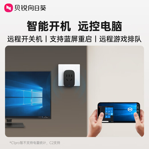 Умная розетка Berui Sunflower C1pro Розетка включения питания Пульт дистанционного управления Розетка Wi-Fi Таймер Дистанционное включение Обратный отсчет времени компьютера Выключение питания Независимая защитная дверца Огнестойкий корпус Черный