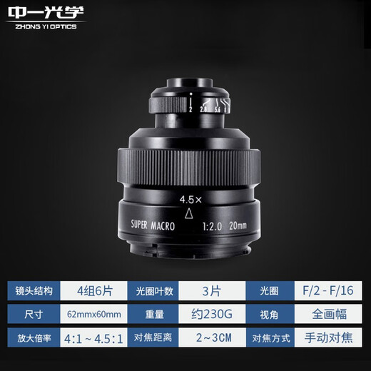 Zhongyi (zhongyi) 20mm F2.0 4 1x macro full-frame fixed focus lens 4X-4.5X magnification black Sony E-mount