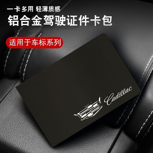琪莫KEMY汽车车标定制证件夹卡包 二合一四卡位驾驶证行驶证男保护套 黑色其他车标定制专拍