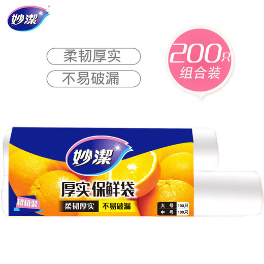 Miaojie fresh-keeping bag combination pack, large and medium sizes, 100 pieces each, 200 pieces in total, thickened food bags for kitchen supermarket
