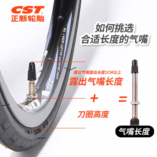 正新轮胎自行车内胎 700X18/23/25C 法嘴48MM 死飞车户外骑行内胎