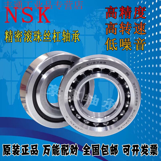 丝杠轴承 15TAC47 1747 2047 2562 3062 3072B 带密封 30TAC62B 其他