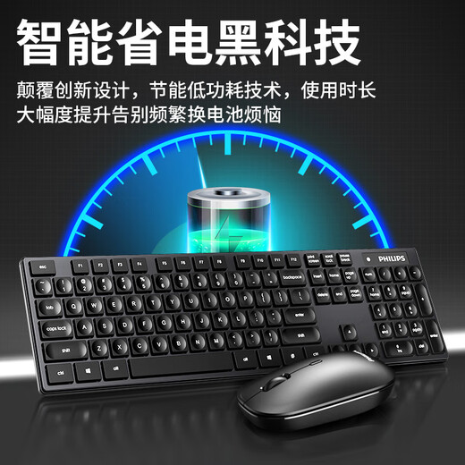 Philips (PHILIPS) SPT6103 Wireless Keyboard and Mouse Set Keyboard and Mouse Set Splatter-proof Design Business Office and Home Keyboard Laptop Universal Black