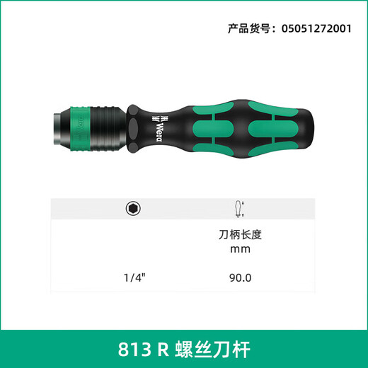 
Baita (BETA) Vera ratchet screwdriver rod 816 tool batch plug and change handle set 817 826Turbo single handle 05057480001