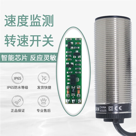 Yuechangsheng inductive speed switch XSA-V11801 speed sensor 12801/11373/12373 rotation XSA-V123733 cable PNP ordinary model