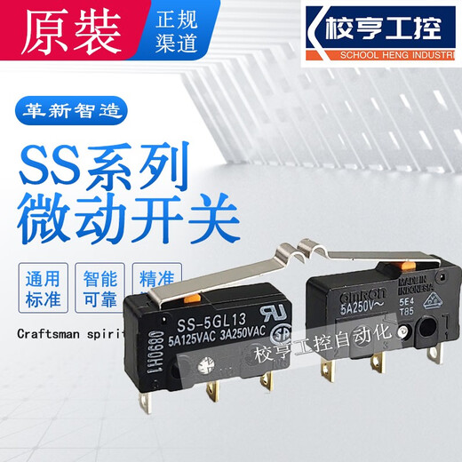 SS 5GL2 5 10GL-F original imported OMRON Omron ultra-small micro switch 3-pin micro travel limit three-pin self-reset button button SS-10GL2 with roller 10A 1 piece