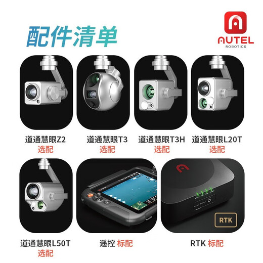 Daotong Intelligent Drone Arowana Lite/Pro Fixed-wing Aircraft Industrial Grade 30km Image Transmission Hybrid Optical Zoom Security Power Inspection Engineering Surveying Daotong Arowana Standard Four-light L20T-(20x Optical Variation + Thermal Imaging + Ranging + Wide Angle)