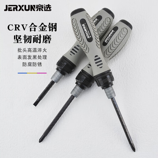 JERXUN ratchet telescopic dual-purpose screwdriver multi-functional two-way ten-batch flat-head flat-head screwdriver labor-saving extended plum blossom screwdriver