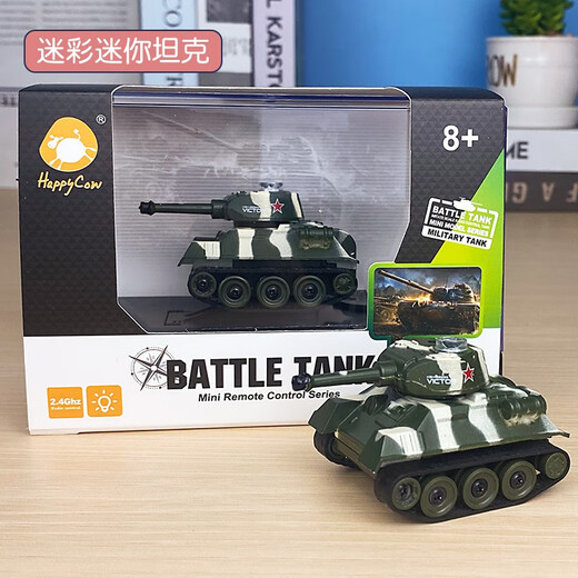 
Xianniu Internet celebrity mini mini remote control tank Q version super small military electric tank model children's toy car Tiger tank [about 9cm]