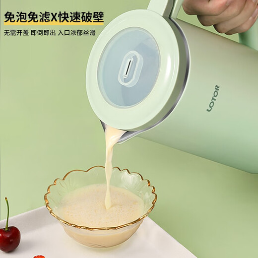LOTOR soymilk machine mini wall-breaking machine grain household small fully automatic soft sound no-filter no-wash no-cook no-cook rice cereal baby food supplement machine for 1-2 people 2025 new model 0.46L green standard model