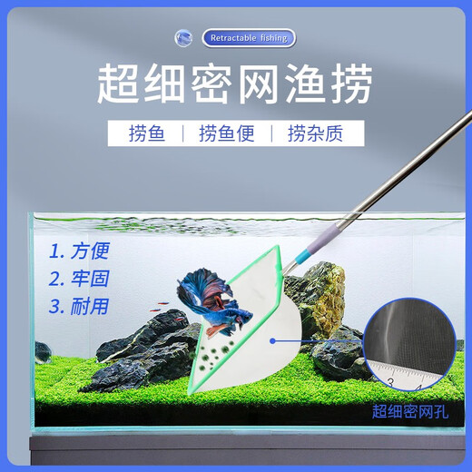 BESSN fish tank fishing net, large and small, ultra-dense fishing net, household goldfish net bag, aquarium net, square hand copy, three sections, extra large, ordinary style, random color, retractable 75-140 cm