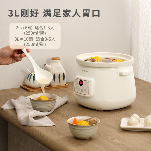 TONZE electric stew pot, electric stew pot, soup pot, stew pot, electric casserole, baby porridge pot, stew pot, three-stage heat preservation, white porcelain model-3 liters DGD30-30EWD(A) 3L