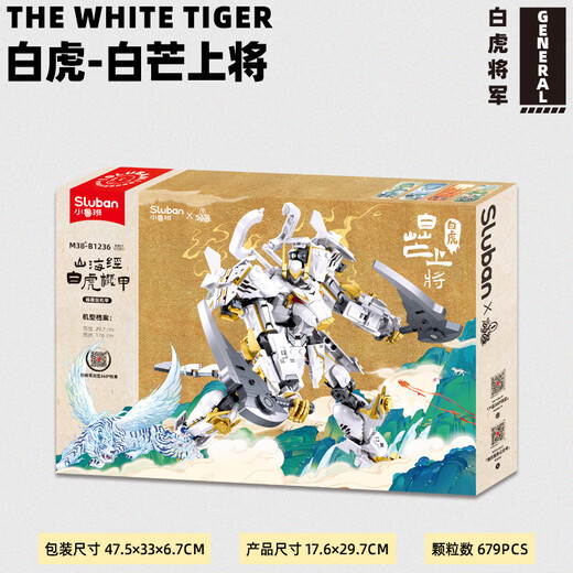 快乐小鲁班（Sluban）山海经青龙白虎机甲积木拼装齐天大圣白龙马男孩玩具摆件 白虎机甲679颗粒数