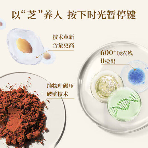 云景天芝 SUPERNAL GANODERMA牌破壁灵芝孢子粉30g/盒装蓝帽认证增强免疫力成人中老年营养 2盒调理装+体验包*12+礼袋+杯