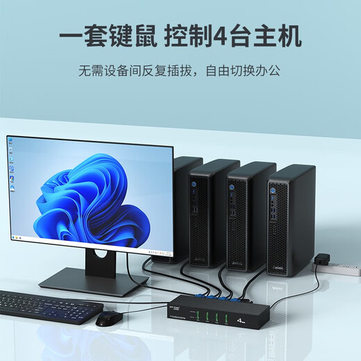 Maxtor Viki MT-viki KVM switch 4-port VGA four-in and one-out keyboard and mouse sharer with original line hotkey switching MT-0401VK