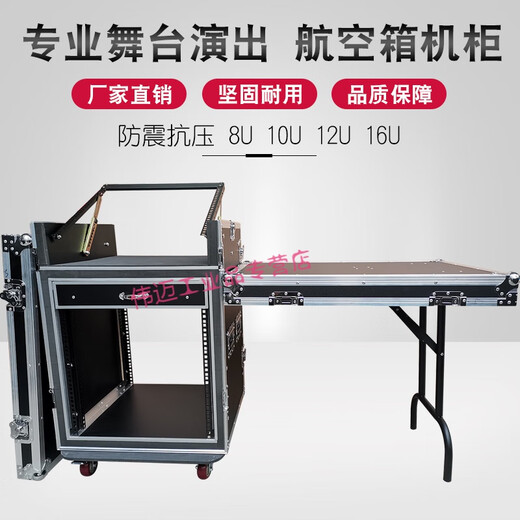 Customized 12U16U aviation case cabinet mixer audio amplifier aviation cabinet shelf stage equipment cabinet 20u double layer shockproof three-door model B