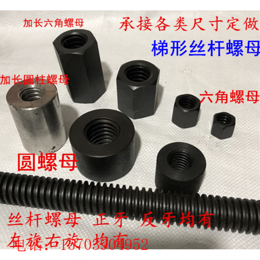 Chuli Trapezoidal Thread Screw Hexagonal Nut Coarse Thread Screw Flange Nut Tr16 20 24*4 30 40*6 50, etc. Customized