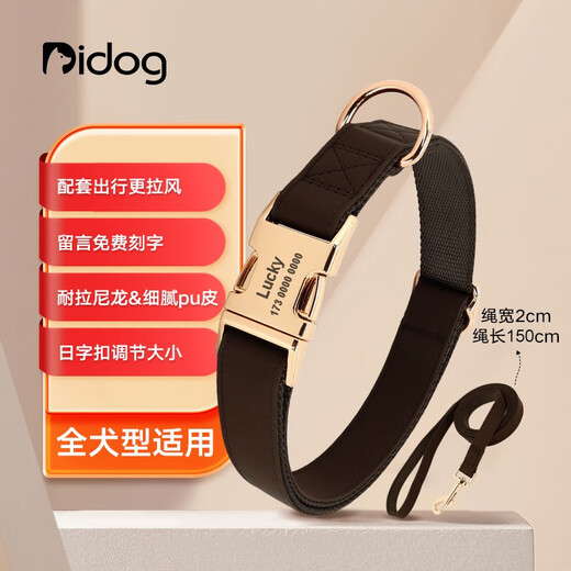 DidogPet pet collar full dog neck ring dog brand custom lettering anti-lost dog collar dog leash explosion-proof traction set chocolate traction set please leave a message for lettering M-reference weight 18-50Jin [Jin equals 0.5 kg]