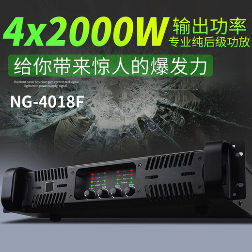 NXG professional upgraded version of dual four-channel pure power amplifier outdoor stage performance high-power speaker line array subwoofer hifi engineering grade LCD screen ring amplifier 4016F (1600W*4)