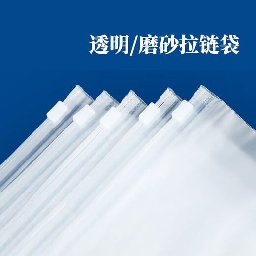 春锦秋鲤便携旅行湿衣服袋服装拉链袋透明磨砂塑料袋衣服收纳袋子通用包 【大中小】15个装衣服收纳袋