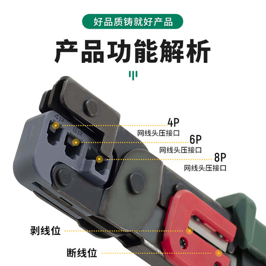 SATA (SATA) 91109 network connector crimping pliers 9 network crystal head network pliers crimping pliers