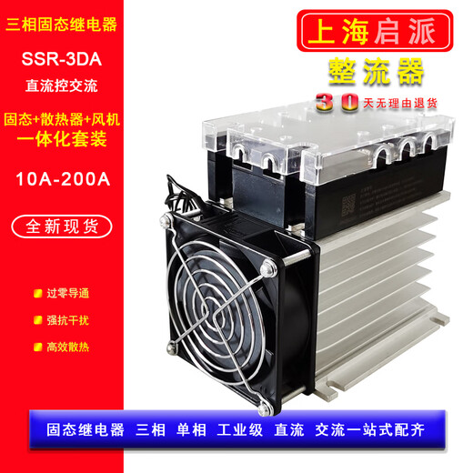 10A三相固态继电器25A 40A 100A电加热电机直流控交流12VDC380VAC SSR-3D4840A套装 适用加热1 电加热用