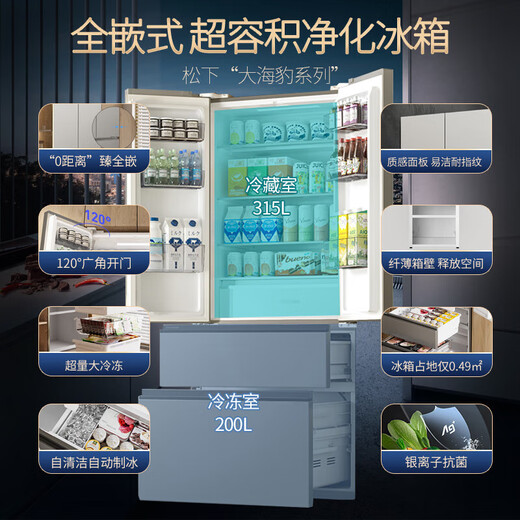 Panasonic 515L French multi-door ultra-thin built-in refrigerator NR-ED52BPA-S Big Seal automatic ice making fully embedded top and bottom dual cooling frost-free inverter sterilization NR-ED52BPA-S Panasonic Big Seal 515L