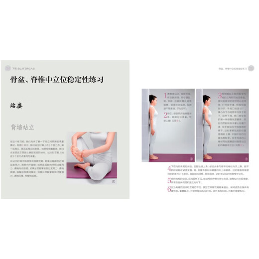 Pilates Tutorial from Beginner to Expert (Second Edition) (Hanzhu) (Nanjing)