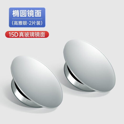 HELLOLEIBOO rearview mirror small round mirror car reversing auxiliary mirror tool blind spot reflector universal truck panoramic mirror ultra-clear square pair without border