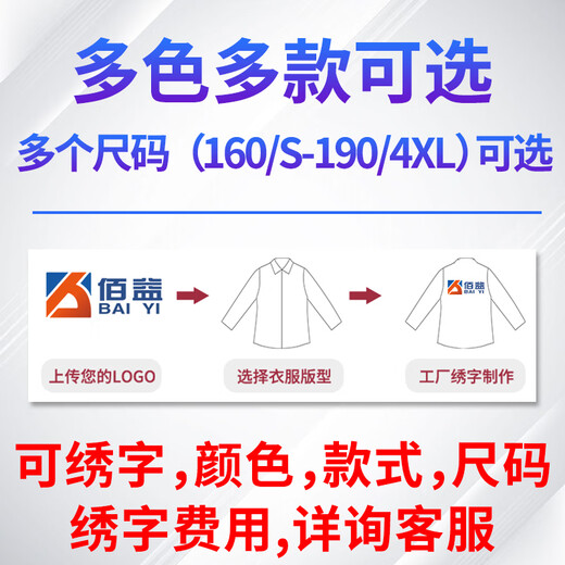 佰益 阻燃工作服 耐磨工装 中集焊二保焊防烧7029 深蓝色 160/s
