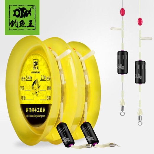 Fishing King Fishing Line Competition Main Line Group Fishing Line Set Full Set Tie Finished Line Group 6.3 meters 2 rolls/box 4.0#