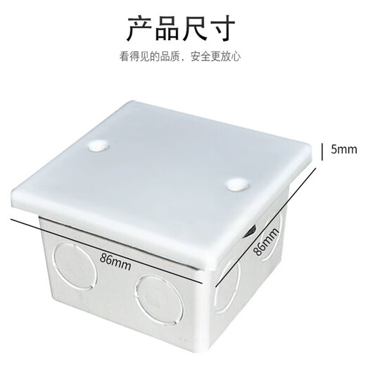 Abay 86 wire box cover PVC wire box white board cover protective cover junction box panel white plastic cover